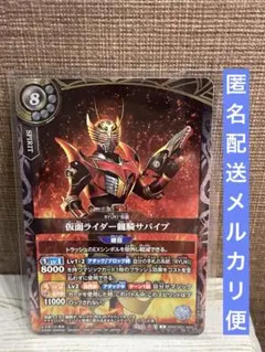 仮面ライダー龍騎サバイブ　バトルスピリッツのサムネイル