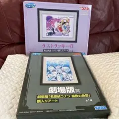 コ*郎様 【未開封】 名探偵コナン 劇場版賞 ハロウィンの花嫁