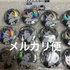 ハイキュー　ポートレートシャイニー缶バッジ　木兎光太郎　12点