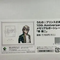 新品未開封】寿嶺二 グラショ 香水 フレグランス うたプリ - 일본구매