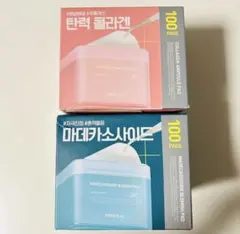 韓国コスメ MEDIHEAL 顔パック コラーゲン ヴィーガン 2箱セット