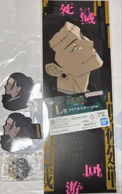 呪術廻戦　一番くじ　クリアポスター　ステッカー　アクリルチャーム　羂索