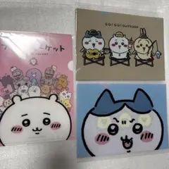 ちいかわ ハチワレ うさぎ ノベルティ クリアファイル 3枚セット 非売品
