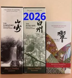 3本セット 響 山崎 白州 2026 - メルカリ