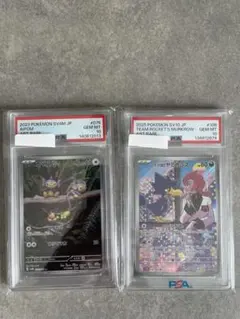 PSA10 連番 マリィのモルペコ ダイゴのダンバル AR - メルカリ
