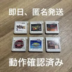 ★7 ニンテンドー3DS ゲームソフト 6本セット