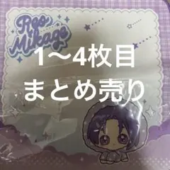 御影玲王　ハンドタオルなど　まとめ売り