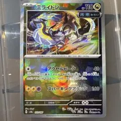 2026年最新】ミライドン マスターボールミラーの人気アイテム - メルカリ