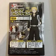 東京リベンジャーズ 缶バッジ コレクション