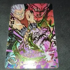 希少 ドラゴンボール BANDAI DRAGONBALLGT ベジータベビー Amazon.co.jp: ドラゴンボール GT スーパーバトル 19弾 793