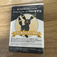 激レア　ポケモンセンターオンライン B賞　会員証 ブラッキー PSA10 非売品 ミニゲームB賞 ブラッキー 会員証カード ポケモンセンター
