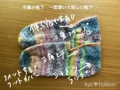 242 손뜨개 양말로 또 신어보고 싶어요 ♡ 유자와야 코튼