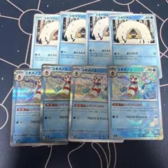 ユキワラシ ユキメノコ モンスターボールミラー