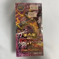デュエマ パンドラ・ウォーズ box シュリンク付き - メルカリ