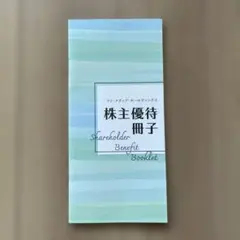 2026年最新】ワールド 株主優待の人気アイテム - メルカリ