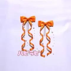 A013量産型ヘアメリボンくるくるカールリボンオレンジリボンオレンジ推し活リボン