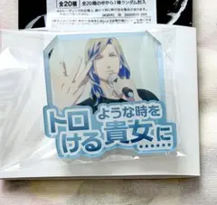 匿名配送】 カミュ セリフアクリルバッジ うたプリ カルナイ カルライ