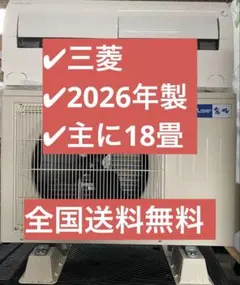 ◯2310 三菱【MSZ-ZW6319S-W】2019年 20畳 エアコン 中古 - メルカリ