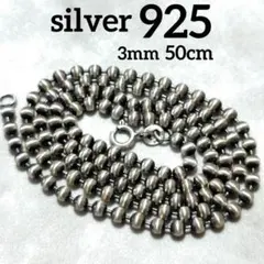 即日発送★本物silver925★3mm★ボールチェーン 50cm 燻