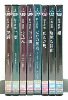 松本清張セレクション 壱 DVD-BOX 5枚組 - メルカリ