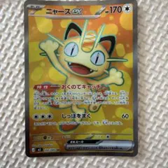 2026年最新】ニャースmの人気アイテム - メルカリ