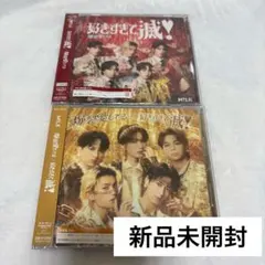 M!LK 爆裂愛してる 好きすぎて滅 CD 新品未開封