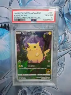 2026年最新】ピカチュウ25th psa10の人気アイテム - メルカリ