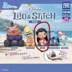 肩ズンFig. リロ＆スティッチ Part2 リロ
