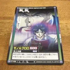 HUNTER×HUNTER カードダス ハイパーバトル クロロ ゼノ C158 - メルカリ