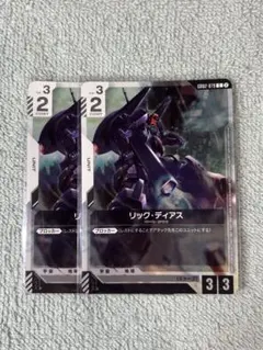 ガンダムカードゲーム リック・ディアス プロモ ショップバトル参加賞