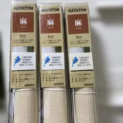 하야톤 헴프 화이트 롤 스크린 3 개 세트