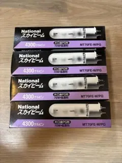 ナショナル　スカイビーム　4300ケルビン　MT70FE-W/PG 4本
