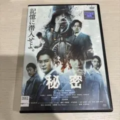 ハサミ男('04「ハサミ男」製作委員会) - メルカリ