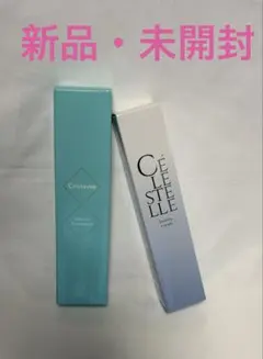 新品‼️未開封‼️】セレスティルステリファイクリーム ヴァローリス