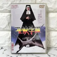 新品ケース交換済み 聖獣学園 DVD - メルカリ