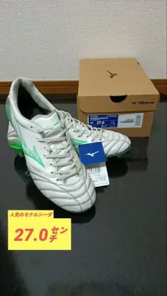 ミズノ モナルシーダ ネオ3エリート　27センチ