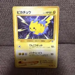 ポケモンカード ピカチュウ LV.15 旧裏面のサムネイル