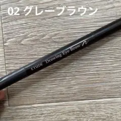 エチュード 公式 ドローイング アイブロウ ペンシル グレーブラウンのサムネイル