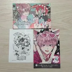 特典のみ★多聞くん今どっち!? 　14　イラストカード 2種　ペーパー★師走ゆき