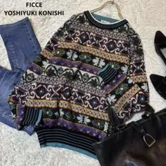 FICCE YOSHIYUKI KONISHI 総柄 ニットセーター　ラメ　紫