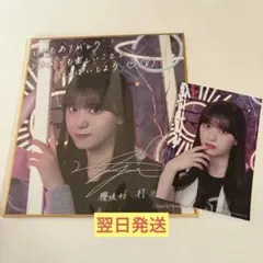 櫻坂46 中嶋優月 サクコレ 会場くじ C賞 参加賞 まとめ売り - メルカリ