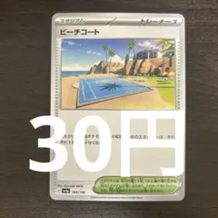2025年最新】ポケモンカード ビーチコートの人気アイテム - メルカリ