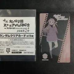 ラブライブ 虹ヶ咲学園スクールアイドル同好会 クリアカード 鐘嵐珠