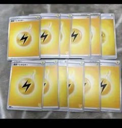基本雷エネルギー　ポケモンカード　まとめ売り　12枚セット