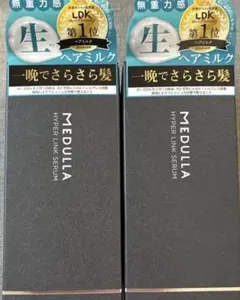 Medulla メデュラハイパーリンクルセラム 2本