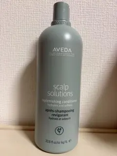 新品・未使用】AVEDAスカルプ ソリューション コンディショナー1000mL