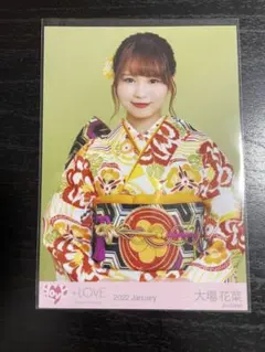 LOVE 振袖 2022 大場花菜 生写真 セミコンプ - メルカリ
