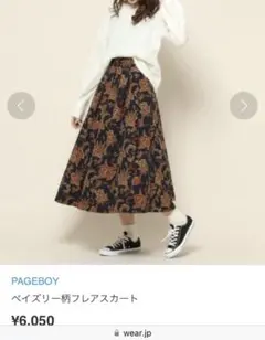 PAGEBOY ペイズリー柄フレアスカート