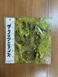 ザ・クロマニヨンズ アナログ盤 3枚セット - メルカリ