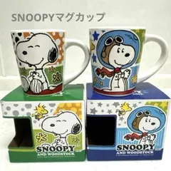 スヌーピーとウッドストック マグカップ 2個セット